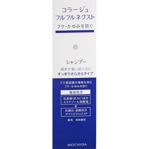 【送料お得・まとめ買い×2個セット】【持田ヘルスケア】コラージュフルフルネクストシャンプー すっきりサラサラタイプ 200ml