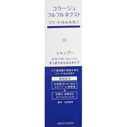 【送料お得・まとめ買い×3個セット】【持田ヘルスケア】コラージュフルフルネクストシャンプー すっきりサラサラタイプ 200ml