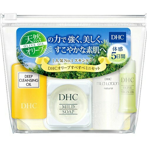 あわせ買い2999円以上で送料お得DHCオリーブすべすべミニセットSS