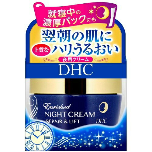 【あわせ買い2999円以上で送料お得】DHC エンリッチ ナイト クリームR&L SS 30g