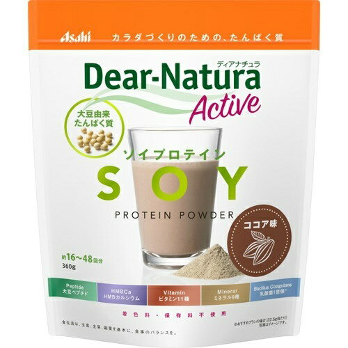 【あわせ買い2999円以上で送料お得】アサヒ ディアナチュラアクティブ ソイプロテイン ココア味 360gのサムネイル