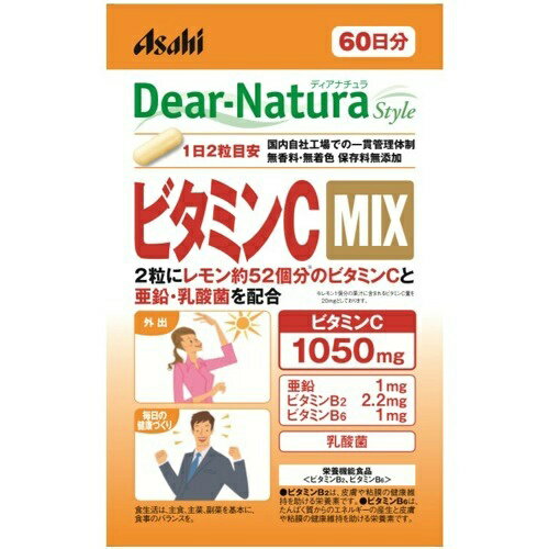 【あわせ買い2999円以上で送料お得】アサヒ ディアナチュラ スタイル ビタミンC MIX ・亜鉛・乳酸菌・ビタミンB2・ビタミンB6 60日