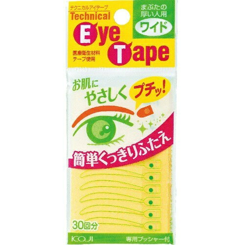 【あわせ買い2999円以上で送料お得】コージー テクニカル アイテープ ワイド まぶたの厚い人用 60枚入