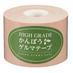 【あわせ買い2999円以上で送料お得】日本薬興 HIGH GRADE かんぽうゲルマテープ 幅5cm×長さ5m