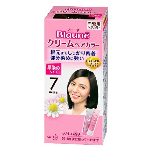 【あわせ買い2999円以上で送料お得】花王 ブローネクリームヘアカラー 7 濃い栗色 80g 2