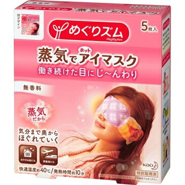 【P10倍】花王 めぐりズム 蒸気でホットアイマスク 5枚入