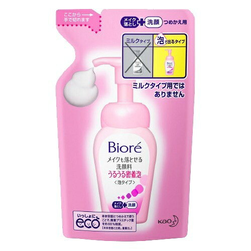 ホームライフの【あわせ買い2999円以上で送料お得】花王 ビオレ メイクも落とせる洗顔料うるうる密着泡 つめかえ 140ml｜アングル2