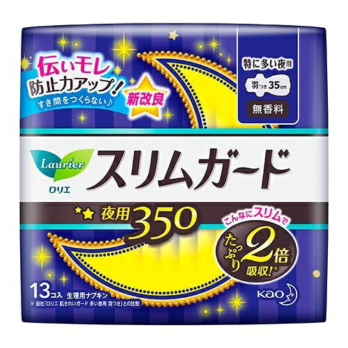 【送料お得・まとめ買い×7個セット】花王 ロリエ スリムガード しっかり夜用 35cm 羽つき 13個入
