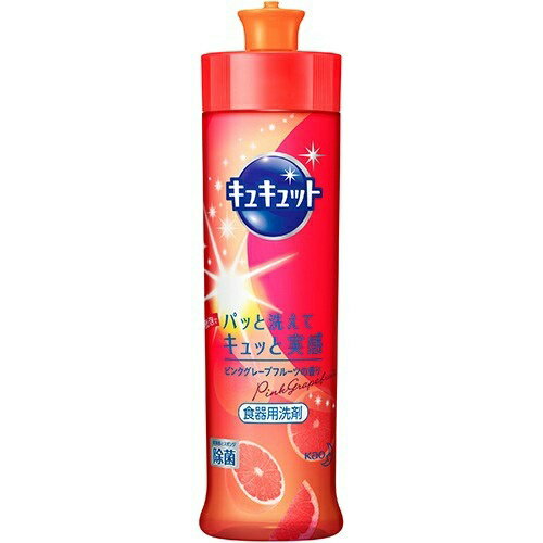 【あわせ買い2999円以上で送料お得】花王 キュキュット ピンクグレープフルーツの香り 本体 240ml 2