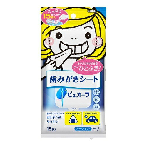 【送料お得・まとめ買い×9個セット】花王 ピュオーラ 歯みがきシート 15枚入 2