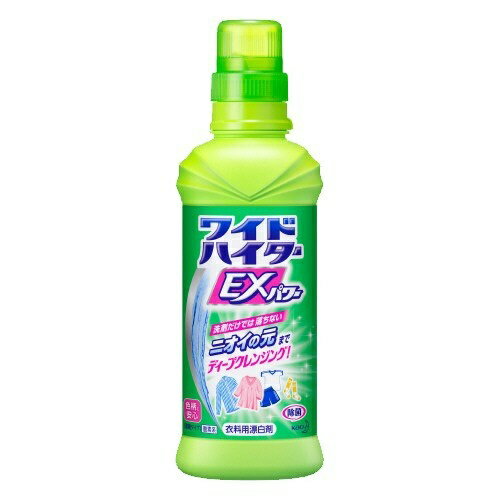 【あわせ買い2999円以上で送料お得】花王 ワイドハイター EXパワー 本体 600ml