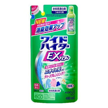 【あわせ買い2999円以上で送料無料】花王 ワイドハイターEXパワー つめかえ用 480ml