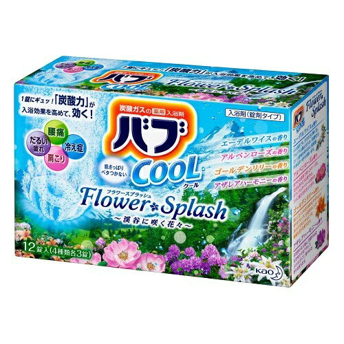 【あわせ買い2999円以上で送料お得】花王 バブ クール フラワースプラッシュ 12錠入