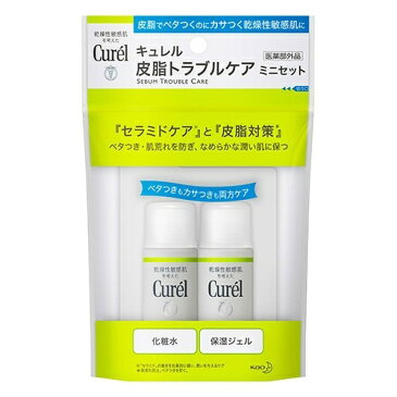 【あわせ買い2999円以上で送料無料】花王 キュレル 皮脂トラブルケア ミニセット 化粧水30ml+保湿ジェル30ml