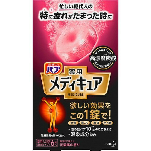 楽天ホームライフ【送料お得・まとめ買い×16個セット】花王 バブ 薬用 メディキュア 花果実の香り 70g×6錠