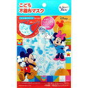 【あわせ買い2999円以上で送料お得】バンダイ ミッキー&ミニー 不織布 こども マスク 7枚入