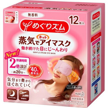 【送料込・まとめ買い×12個セット】花王 めぐりズム 蒸気でホットアイマスク 無香料 12枚入