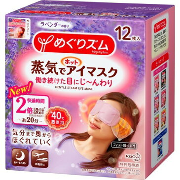 【送料込・まとめ買い×12個セット】花王 めぐりズム 蒸気でホットアイマスク ラベンダーの香り 12枚入