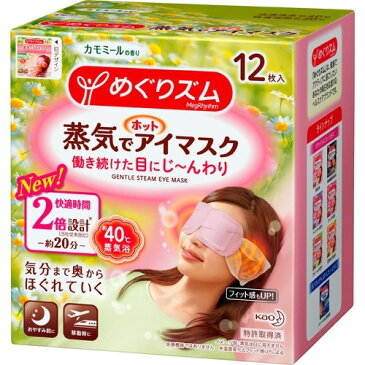 【送料込・まとめ買い×12個セット】花王 めぐりズム 蒸気でホットアイマスク カモミールの香り 12枚入