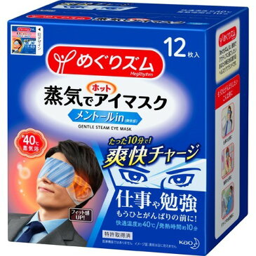 【送料込・まとめ買い×12個セット】花王 めぐりズム 蒸気でホットアイマスク メントールin 12枚入