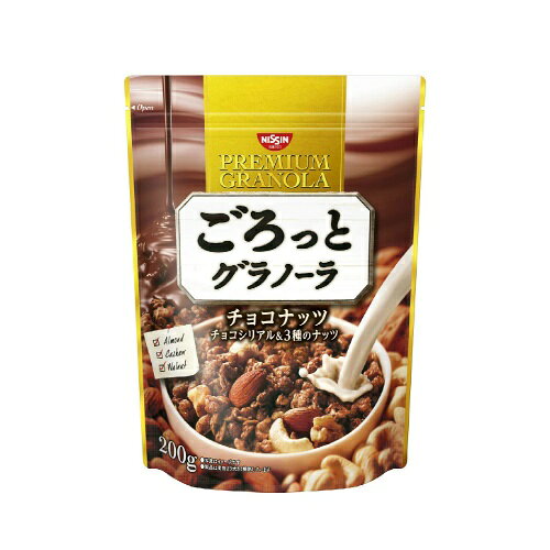 【あわせ買い2999円以上で送料お得】日清シスコ ごろっとグラノーラ チョコナッツ 200g