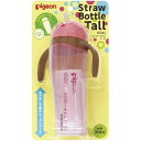 【送料お得・まとめ買い×3個セット】ピジョン ストローボトル Tall 330mlタイプ ピンク