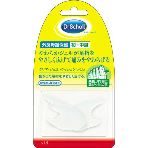 【あわせ買い2999円以上で送料お得】ドクター・ショール クリアジェルクッション トー・セパレーター 3個入