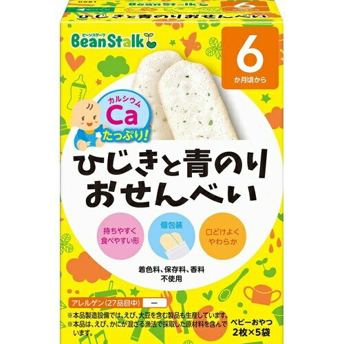 【あわせ買い2999円以上で送料お得】雪印ビーンスターク ビーンスターク ひじきと青のり おせんべい 2枚×5袋入 【あわせ買い2999円以上で送料お得】雪印ビーンスターク ビーンスターク ひじきと青のり おせんべい 2枚×5袋入