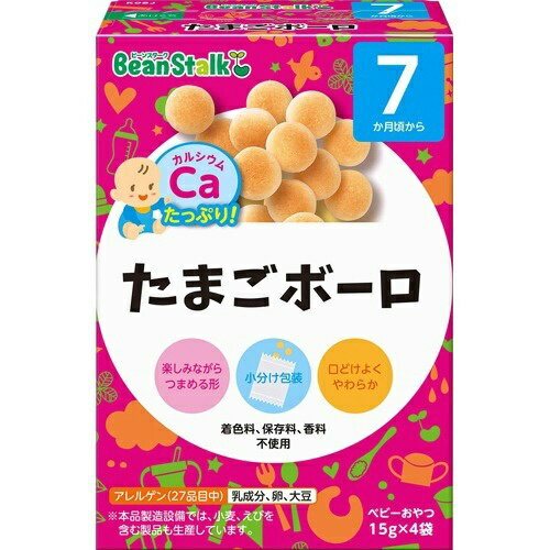 【あわせ買い2999円以上で送料お得】雪印ビーンスターク ビーンスターク たまごボーロ 15g×4袋入
