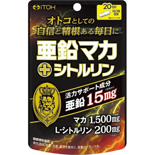 【あわせ買い2999円以上で送料お得】井藤漢方 亜鉛マカ+シトルリン 60粒 マカ シトルリン 【あわせ買い2999円以上で送料お得】井藤漢方 亜鉛マカ+シトルリン 60粒 マカ シトルリン