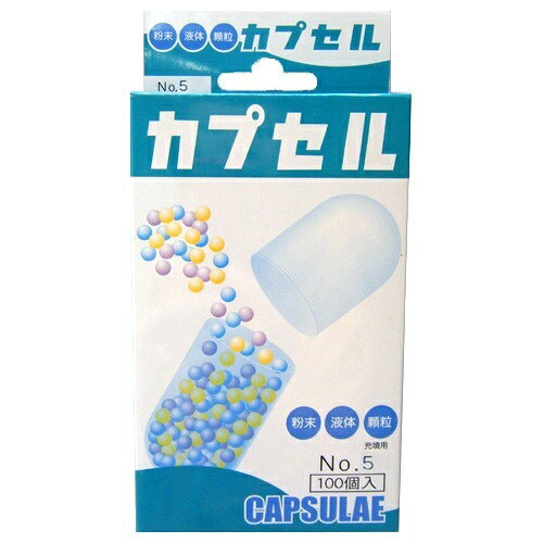 【あわせ買い2999円以上で送料お得】小林 食品カプセル #5号 100個入