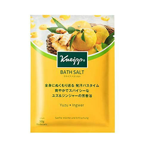 【あわせ買い2999円以上で送料お得】クナイプ バスソルト ユズ&ジンジャーの香り 50g