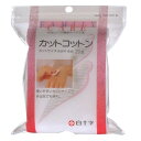 【送料お得・まとめ買い×9個セット】白十字 ファミリーケア FC カットコットン 20g(4)