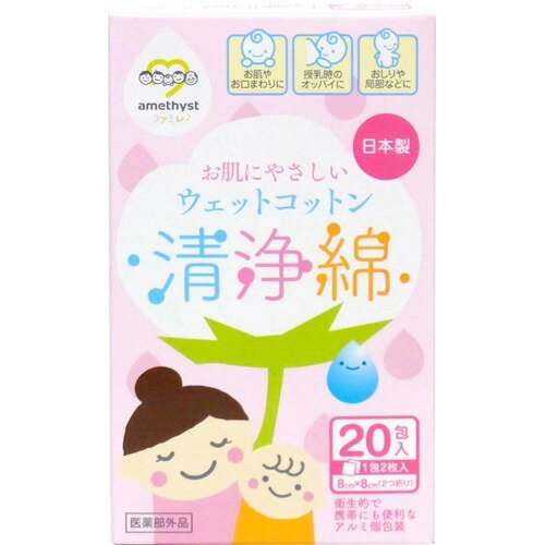 【送料お得・まとめ買い×7個セット】大衛 アメジスト ファミレ 清浄綿 20包入 ウェットコットン