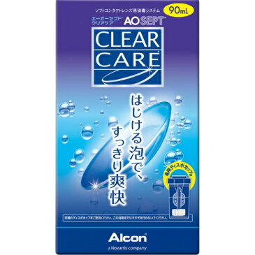 【あわせ買い2999円以上で送料無料】日本アルコン エーオーセプト クリアケア 90ml