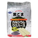 【まとめ買い×9個セット】中薬 カルシウムウエハース 黒ごま 12枚入 【あわせ買い2999円以上で送料お得】