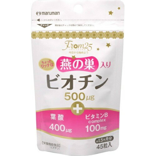 商品名：マルマン ビオチン500 45粒入内容量：45粒JANコード：4957669480222発売元、製造元、輸入元又は販売元：マルマン原産国：日本区分：栄養機能食品(栄養成分：ビオチン)商品番号：103-4957669480222商品説明：●ちょっとリッチな燕の巣入りのビオチンサプリメント●高級素材の燕の巣に、葉酸とビタミンBコンプレックスを配合したビューティーサプリメントです。●ビオチンは、皮膚や粘膜の健康維持を助ける栄養素です。●葉酸は健康維持を助ける成分ですが、現代人の食生活では不足しがちです。【栄養成分(栄養機能食品)】：ビオチン【保健機能食品表示】：ビオチンは、皮膚や粘膜の健康維持を助ける栄養素です。広告文責：アットライフ株式会社TEL 050-3196-1510 ※商品パッケージは変更の場合あり。メーカー欠品または完売の際、キャンセルをお願いすることがあります。ご了承ください。