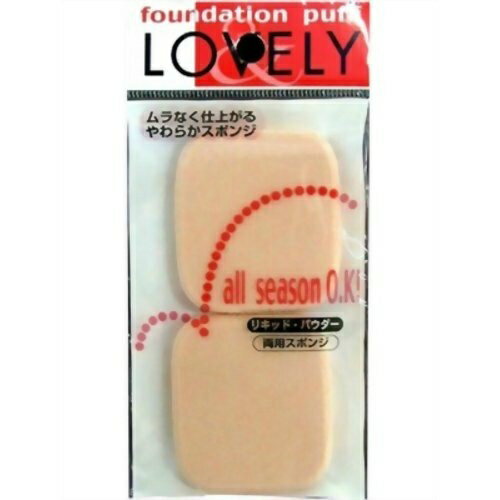 【あわせ買い2999円以上で送料お得】SHO-BI LOVELY ラブリー コンパクトパフ 角型 LV40381 2個入