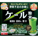 【送料お得・まとめ買い×7個セット】山本漢方 ケール粉末 無添加100% 青汁 ドリンクシェーカー付 3g×88包