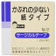 【あわせ買い2999円以上で送料お得】【まとめ買い×20個セット】日廣薬品 ニッコー サージカルテープ NO.12 1.2cm×9m