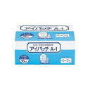【送料無料・まとめ買い×9個セット】川本産業 アイパッチA1 ベージュ 乳児用 36枚入