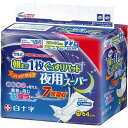 【あわせ買い2999円以上で送料お得】白十字 サルバ 朝まで1枚ぐっすりパッド 夜用スーパー 男女共用 22枚入▼医療費控除対象商品(4)