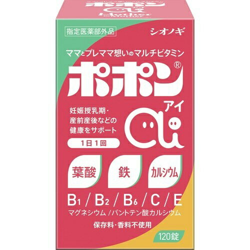 【送料お得・まとめ買い×50個セット】シオノギヘルスケア ポポンai 120錠