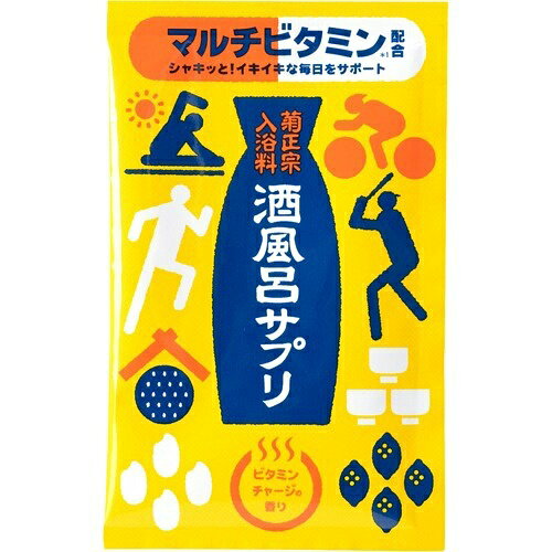 商品名：菊正宗酒造 酒風呂サプリ マルチビタミン 25g内容量：25gJANコード：4971650801025発売元、製造元、輸入元又は販売元：菊正宗酒造原産国：日本区分：化粧品商品番号：103-4971650801025●菊正宗の日本酒(コメ発酵液)※1とカラダのベースをつくるサポート・サプリメントとして人気のマルチビタミン※2配合の入浴料.(※1.2共に保湿成分)●和漢エキス(保湿成分)を含むイエローの湯,柑橘系の香り.●湯に溶けやすいパウダータイプ.【使用方法】浴槽のお湯(約200L)に本品1包を入れ,よくかき混ぜて入浴してください.【成分】硫酸Na,テトラヘキシルデカン酸アスコルビル,トコフェロール,パンテノール,パルミチン酸レチノール,コメ発酵液,ヒアルロン酸Na,加水分解コラーゲン,モモ葉エキス,イチョウ葉エキス,センキュウ根茎エキス,ピーナッツ油,スクワラン,シリカ,グリセリン,水添レシチン,ソルビトール,水,エタノール,DPG,BG,香料,黄4,黄5広告文責：アットライフ株式会社TEL 050-3196-1510 ※商品パッケージは変更の場合あり。メーカー欠品または完売の際、キャンセルをお願いすることがあります。ご了承ください。