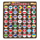 【送料お得・まとめ買い×9個セット】イモタニ 脳トレボードゲーム よーし!おくぞー! 国旗あてクイズ( 4973772321306 )