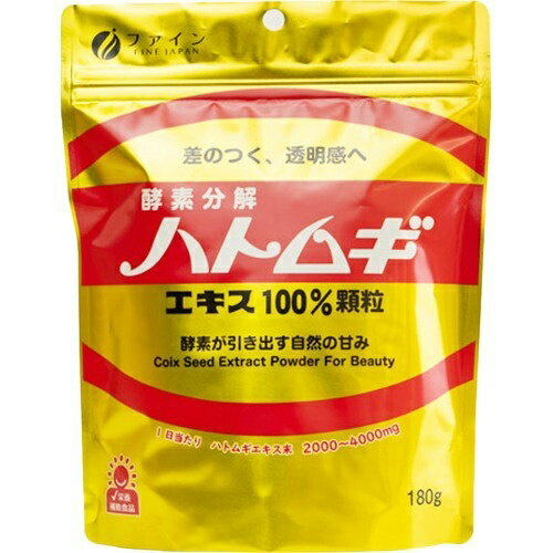 【あわせ買い2999円以上で送料お得】ファイン ハトムギエキス 100%顆粒 180g