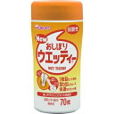 【あわせ買い2999円以上で送料お得】和光堂 おしぼりウエッティー 70包入