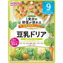 【あわせ買い2999円以上で送料お得】和光堂 1食分の野菜が摂れるグーグーキッチン 豆乳ドリア 9か月頃〜 100g