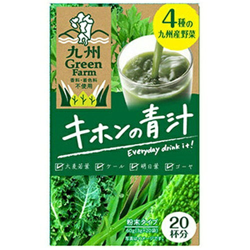 【あわせ買い2999円以上で送料お得】新日配薬品 キホンの青汁 3g×20袋