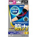 【あわせ買い2999円以上で送料お得】スポーツギア アフォーダンスサポーター 筋力 ひじ用 フリーサイズ 左右兼用 1枚入(4)